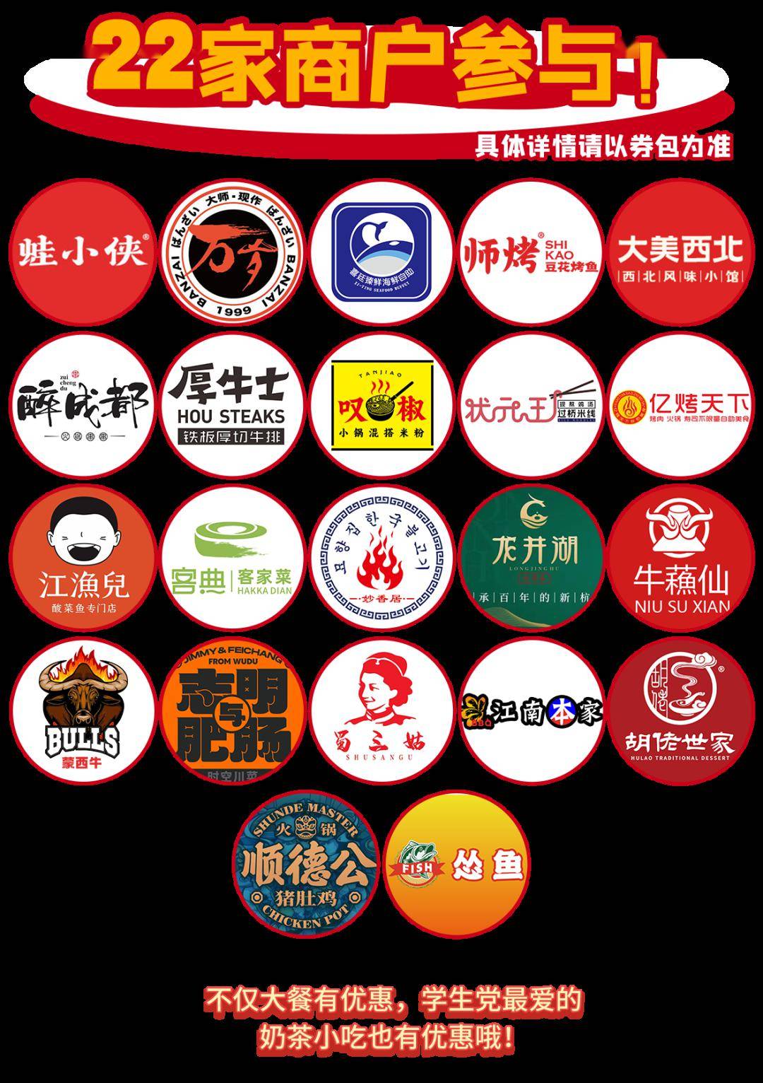 黄岐烟花遇上60团100餐饮券~_部分_全场_秋冬