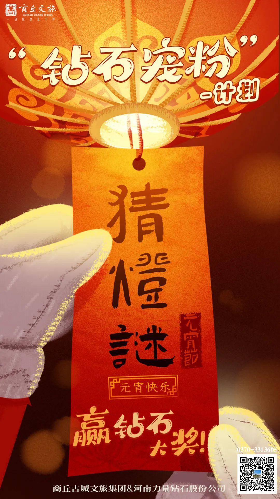赏花灯,看烟花,赢钻石……商丘火神台元宵奇妙夜开始了_活动_文化广场
