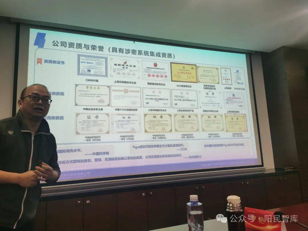 阳民走访博科资讯股份公司(图片 视频)