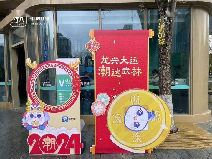 武林广场氛围感已拉满,潮新闻元宵游园会等你来_吴煌_李翔_用户