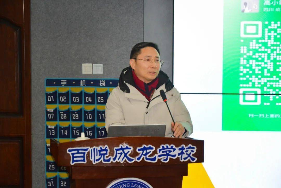 唤醒教师发展内驱力 共铸百悦成龙高品质|成实外·百悦成龙学校春季