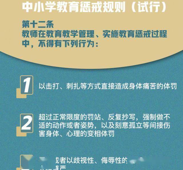 "在中小学兴起,老师不打不骂,依旧把学生治得服服帖帖_教育_惩戒_批评
