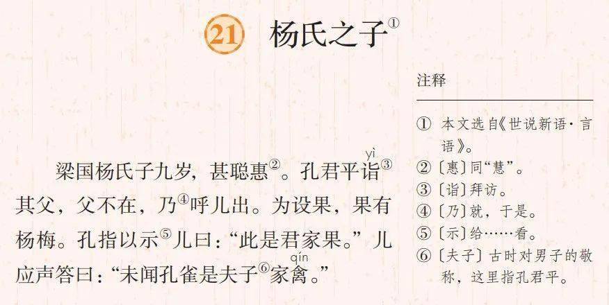 小学语文1至6年级【文言文】汇总(上册 下册)收藏背起来!