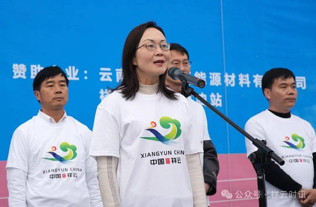 祥云县2024年"大理有风·祥云有云"系列活动开幕_发展_云南_王远