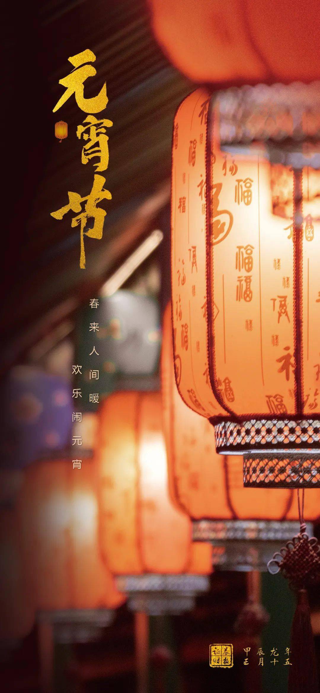 今日元宵节-元宵节幽默搞笑句子