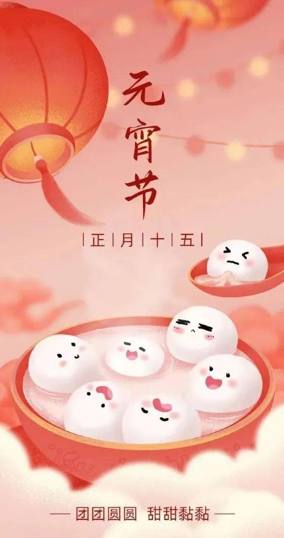 【元宵节】灯火映万家,团圆共此时_中国_活动_成梦琪