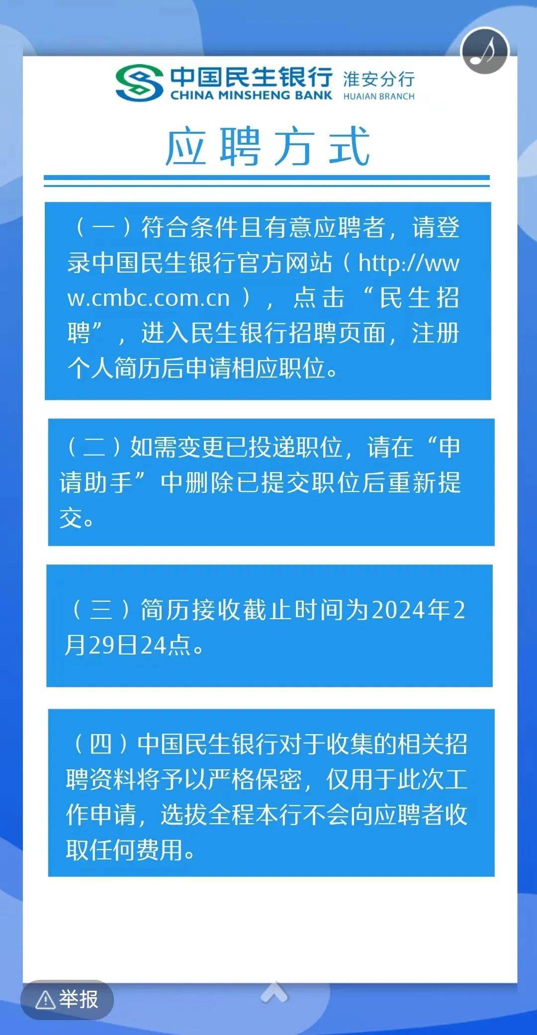 民生银行服务热线是多少(民生银行的热线电话号码多少)