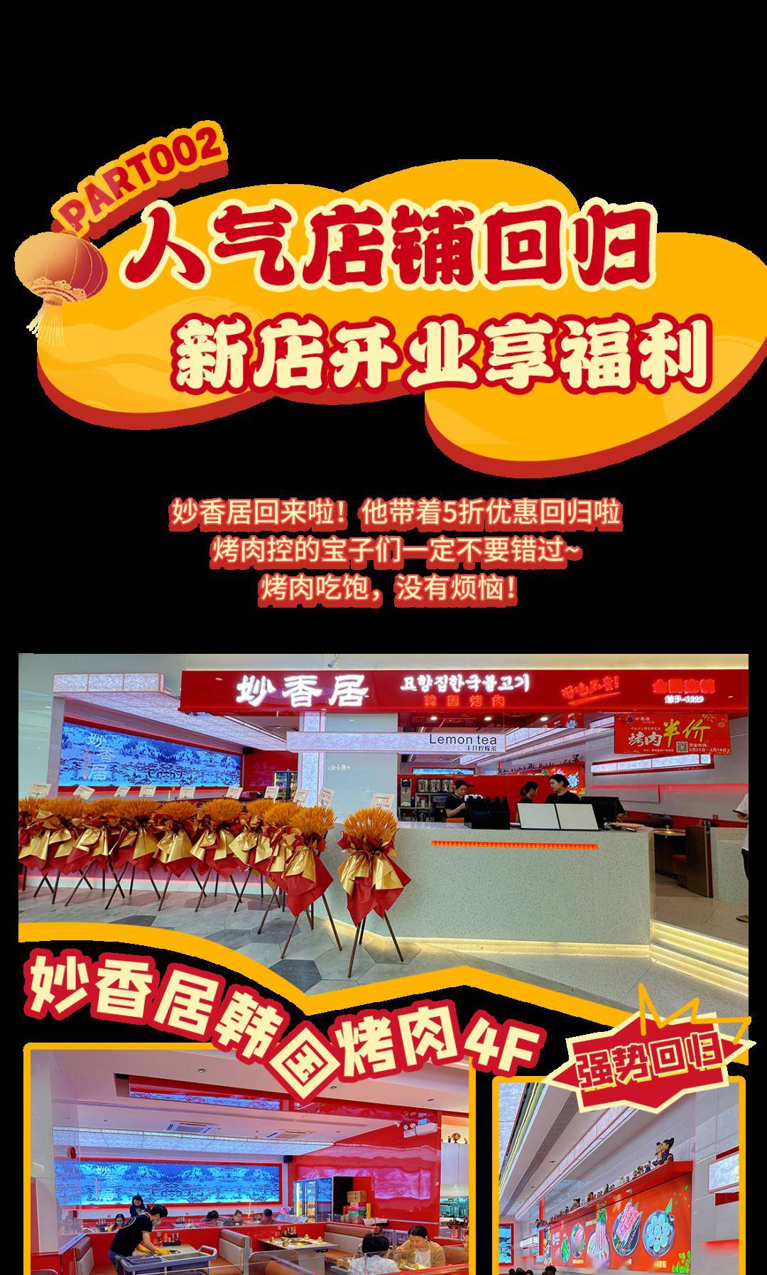 黄岐烟花遇上60团100餐饮券~_部分_全场_秋冬