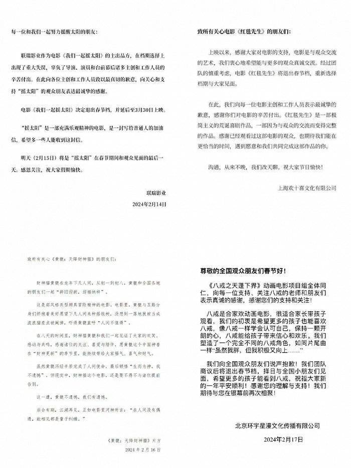 减肥营销,撤档,屏摄,电影春节档余波未平_贾玲_票房_档期