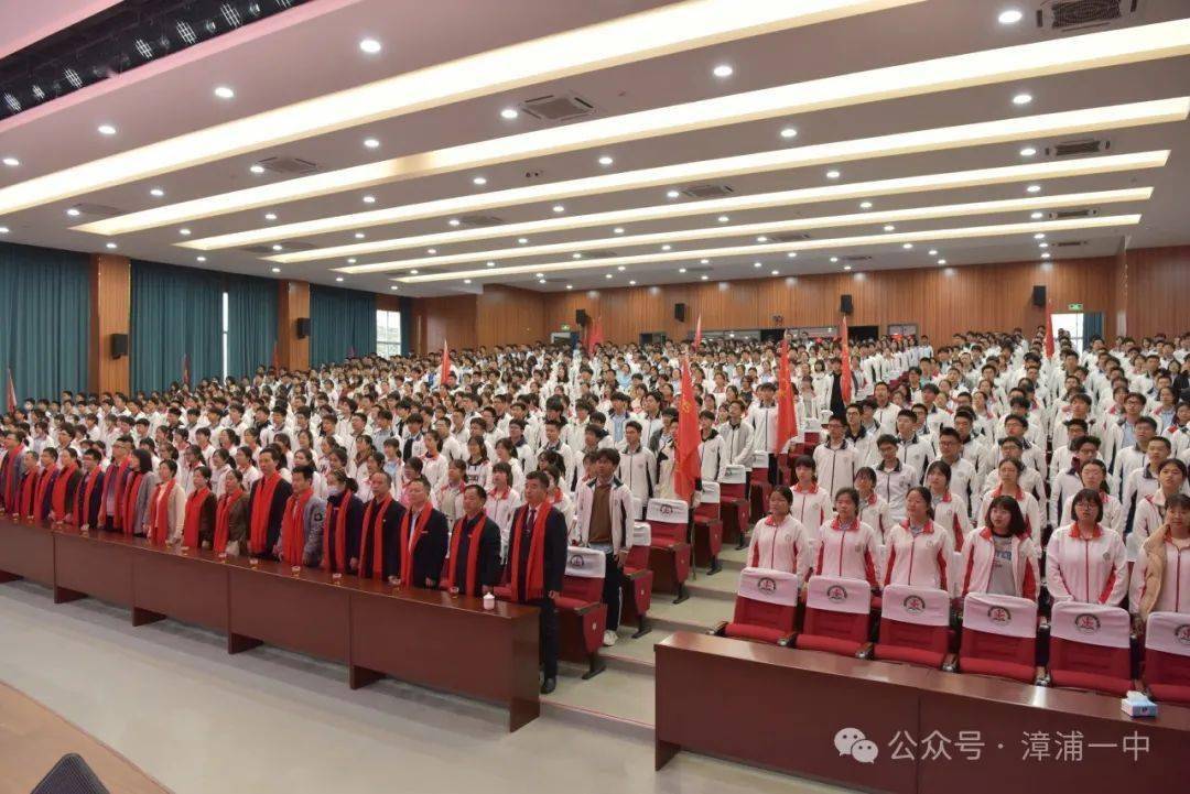 百日以誓 决胜高考||漳浦一中举行2024届高考百日冲刺动员大会_活动