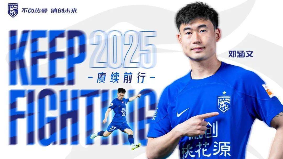 武汉三镇"万象更新"_赛季_邓涵文_足球俱乐部