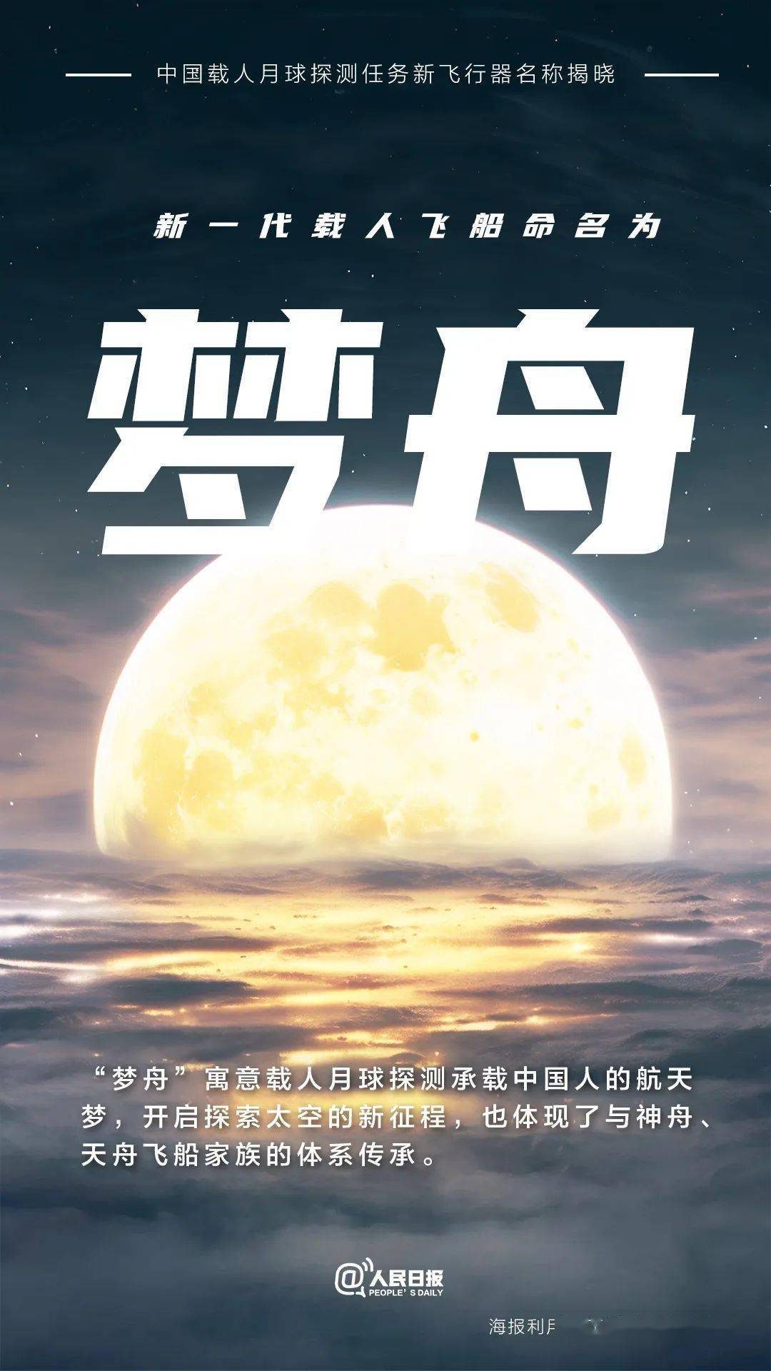 下一站,登陆月球!_中国_探测_飞船