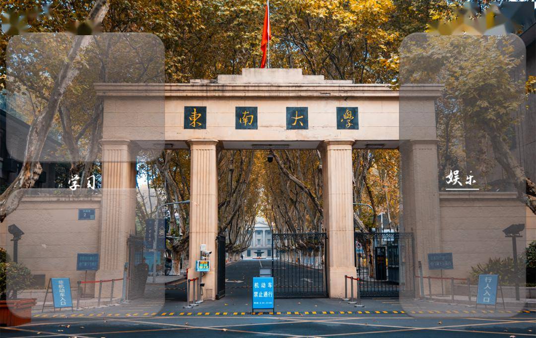 东大_小时_电脑