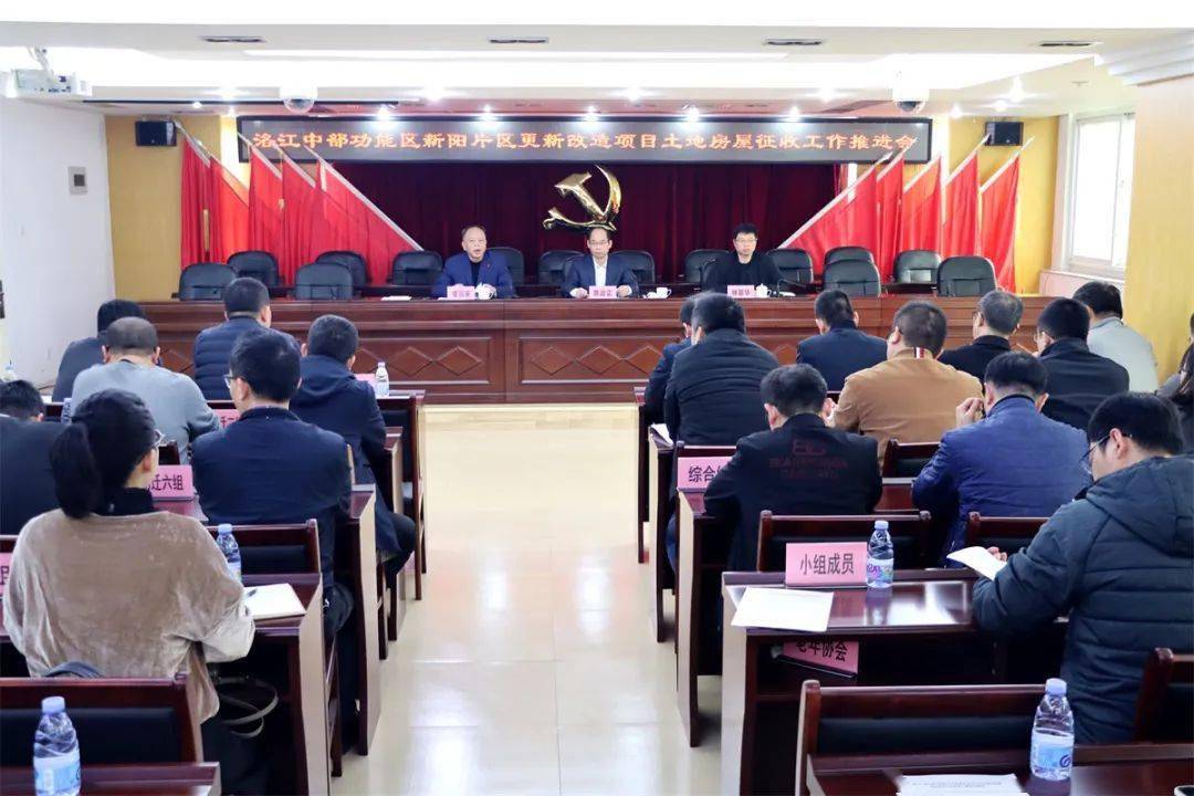 陈政实强调,新阳片区征迁工作指挥部全体成员要提高