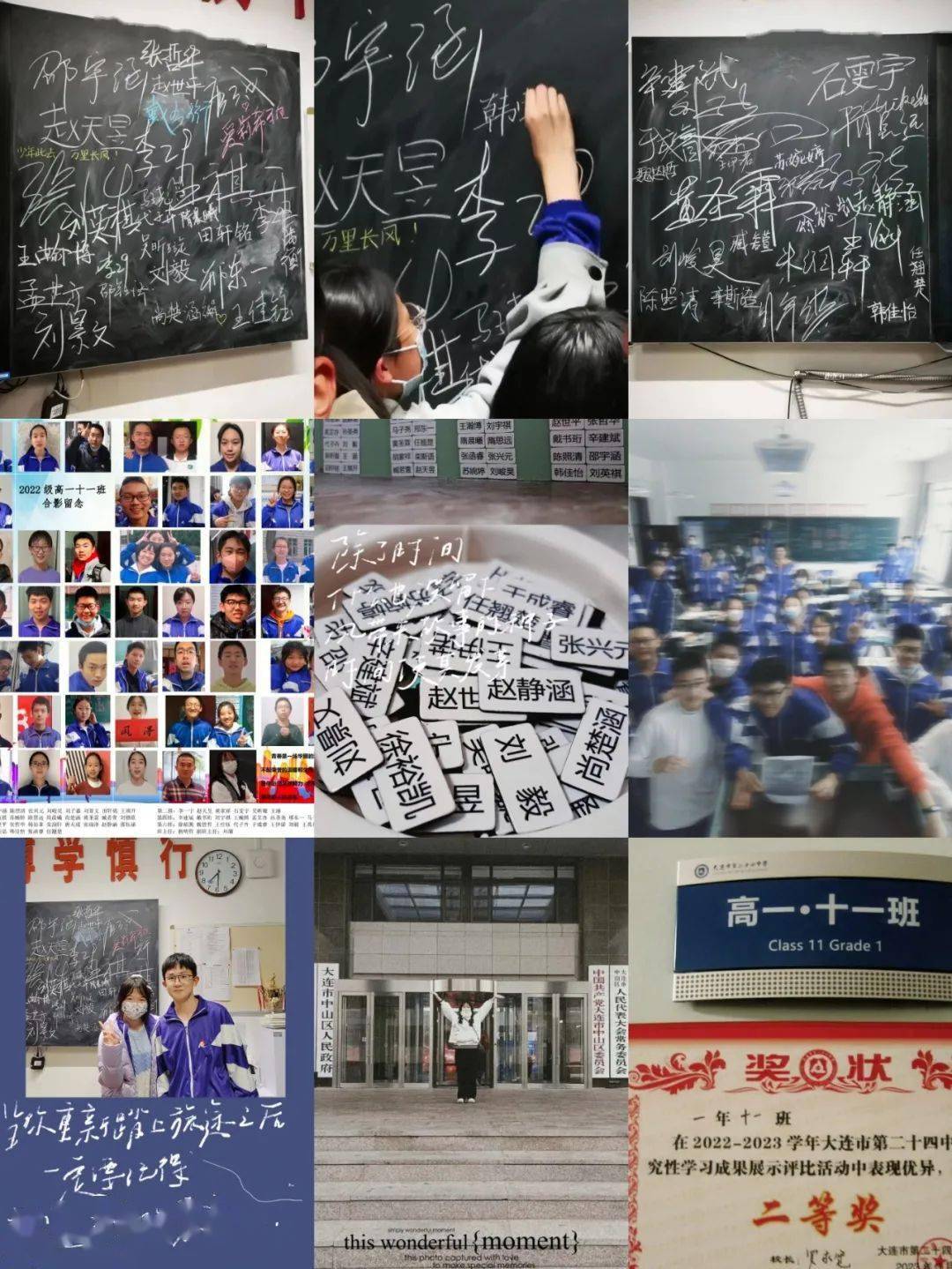 【我的2023】大连市第二十四中学2022级11班 赵静涵_因为_眼睛_阳光