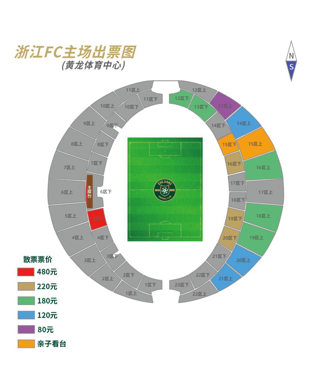 足球赛事票怎么买_足球赛事购票_足球赛事票