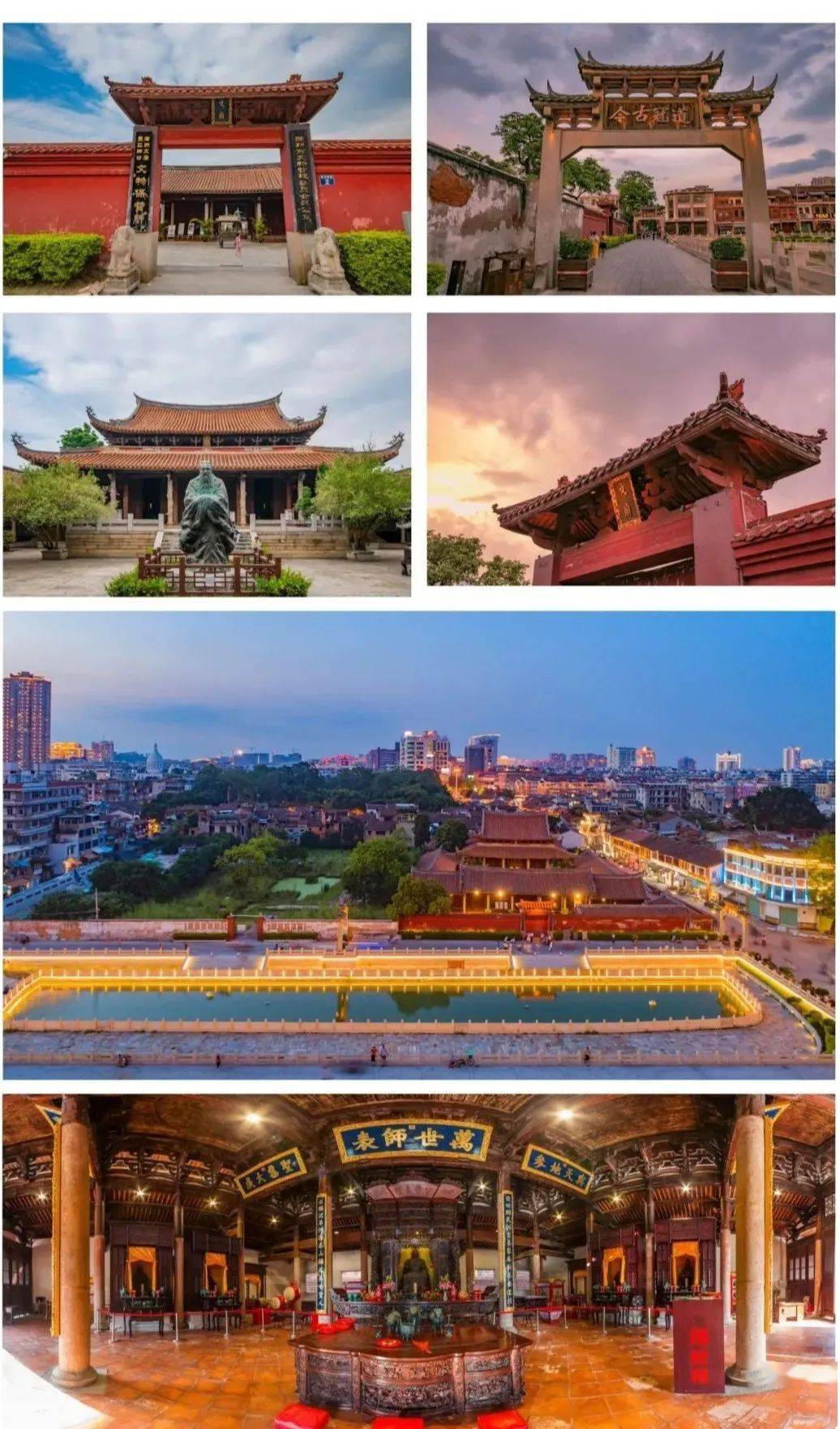 闽南_尚书_建筑