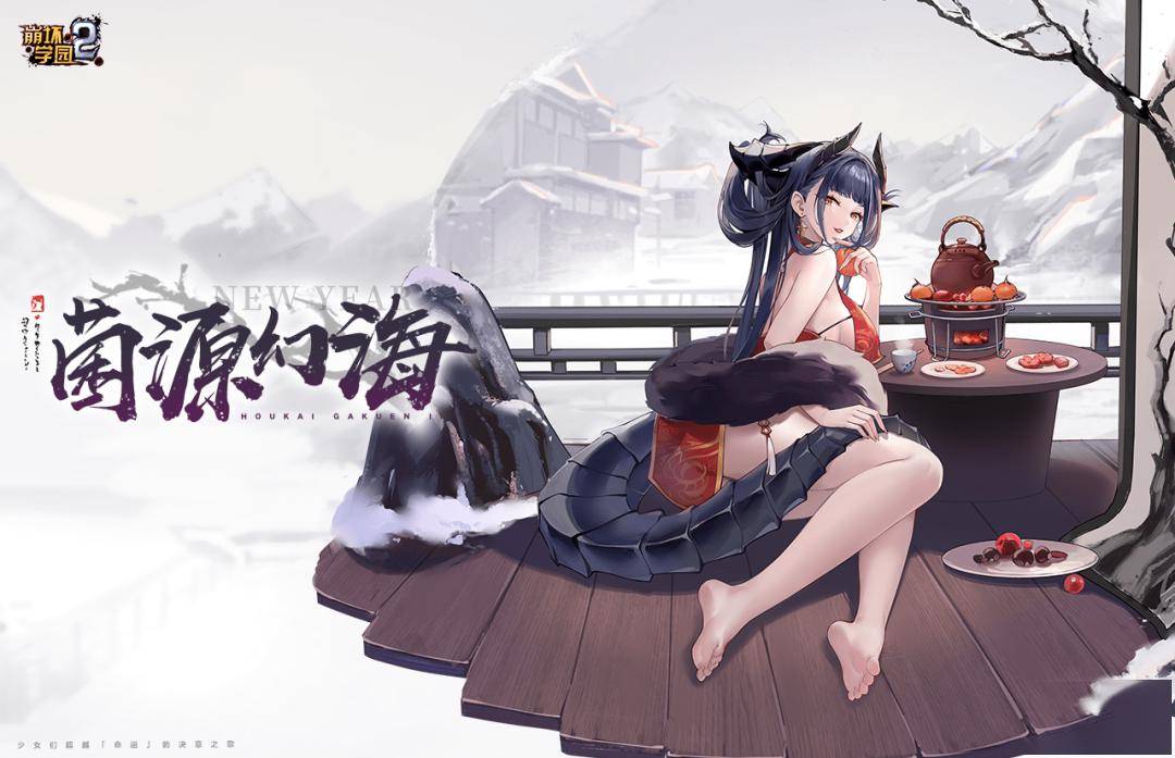 菌源幻海丨冷的话,就靠过来一点吧_活动_装备_关卡