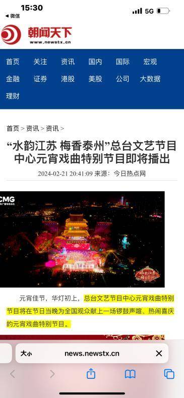 泰州网站关键词优化如何 来自搜狐网