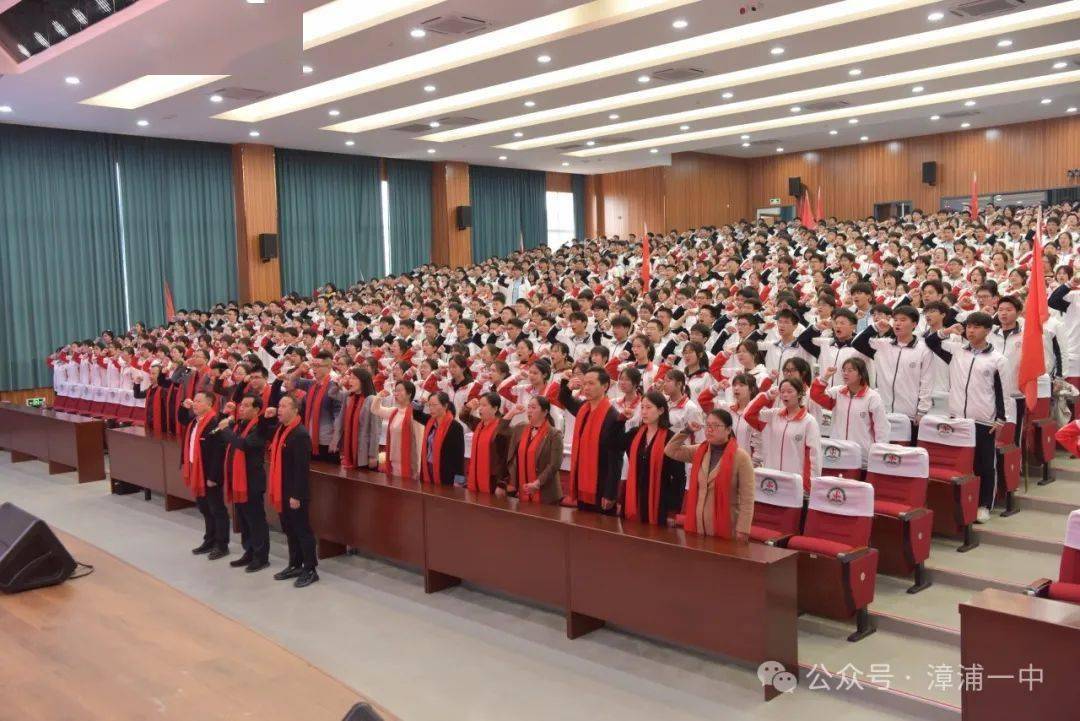 百日以誓 决胜高考||漳浦一中举行2024届高考百日冲刺动员大会_活动