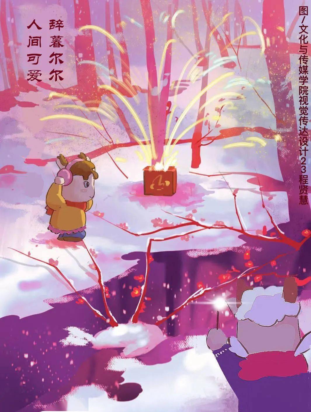财宝儿日记(1479)_挽歌_爆竹声_过往