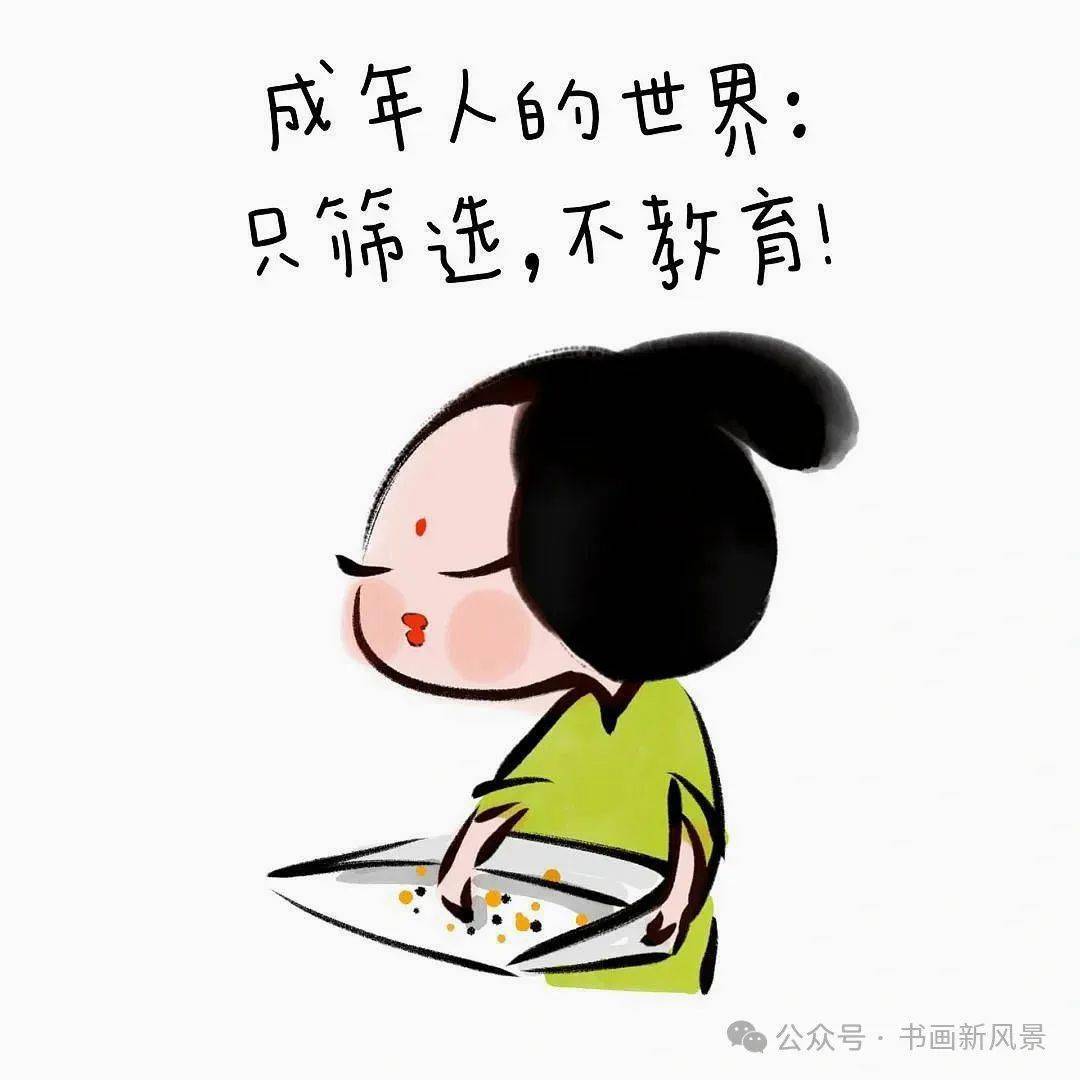 少管闲事,少想闲事!二戒瞎说,伤命!