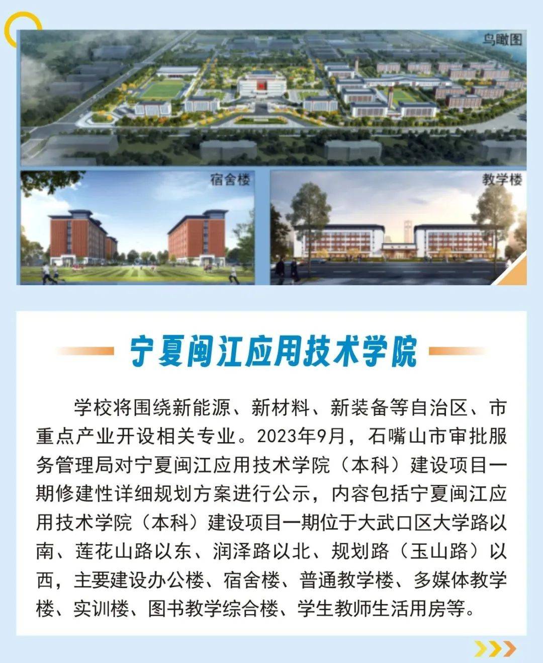 宁夏医学高等专科学校图片