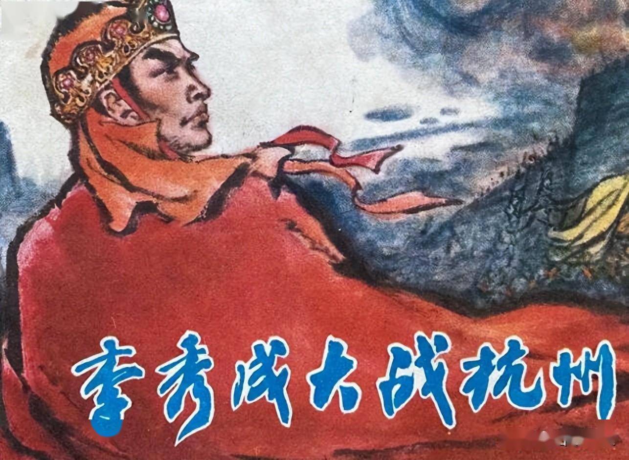 太平天国败亡视角:陈玉成,李秀成争夺常熟,英王无奈妥协_黄文金_侯裕