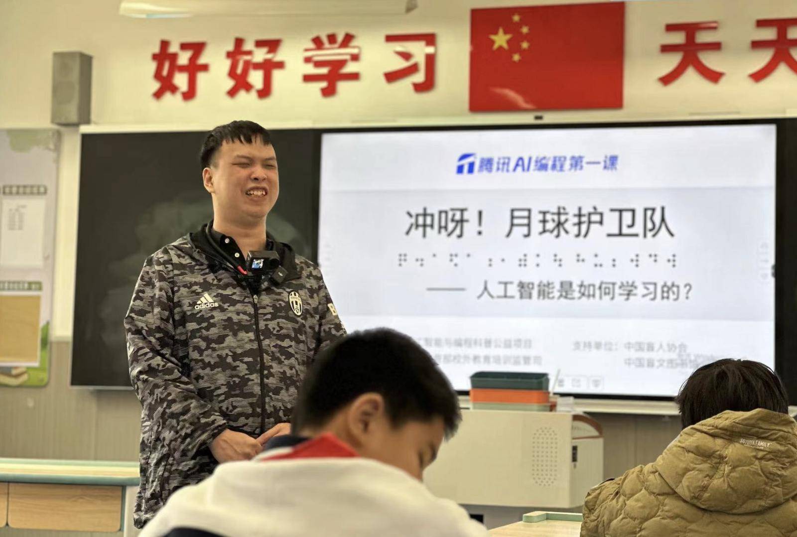 "ai编程第一课"无障碍版广州开讲_教学_教育_启明学校