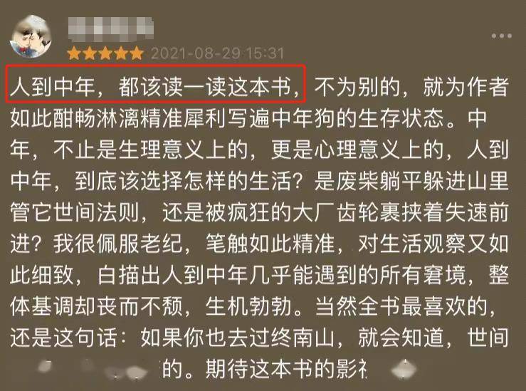 电视剧_大漠_原著