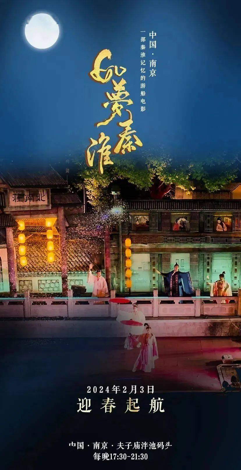 厚重的城墙变身巨大的"幕布",整个中华门瓮城仿若一座沉浸式剧院