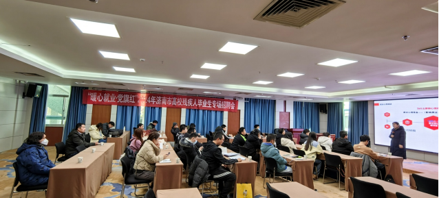 50名济南市残疾人毕业生齐聚联勤宾馆接受就业指导_活动_高校_进行了