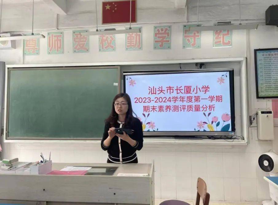 春暖花开季,教研助前行——汕头市长厦小学2024年度