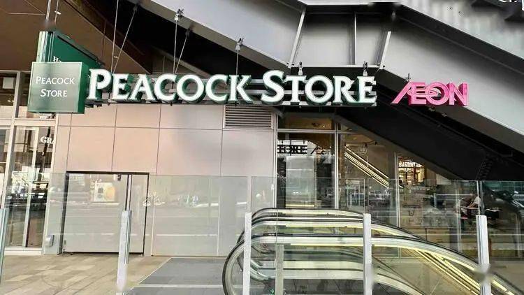 自由_peacock_store