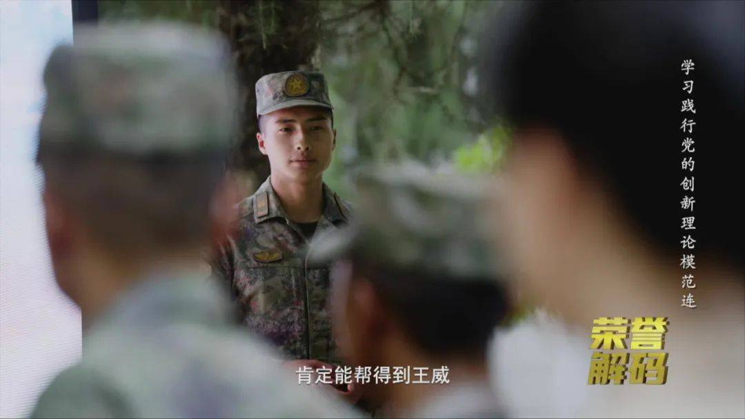 第一次上台全身发抖的战士,后来……_大功_王威_发展