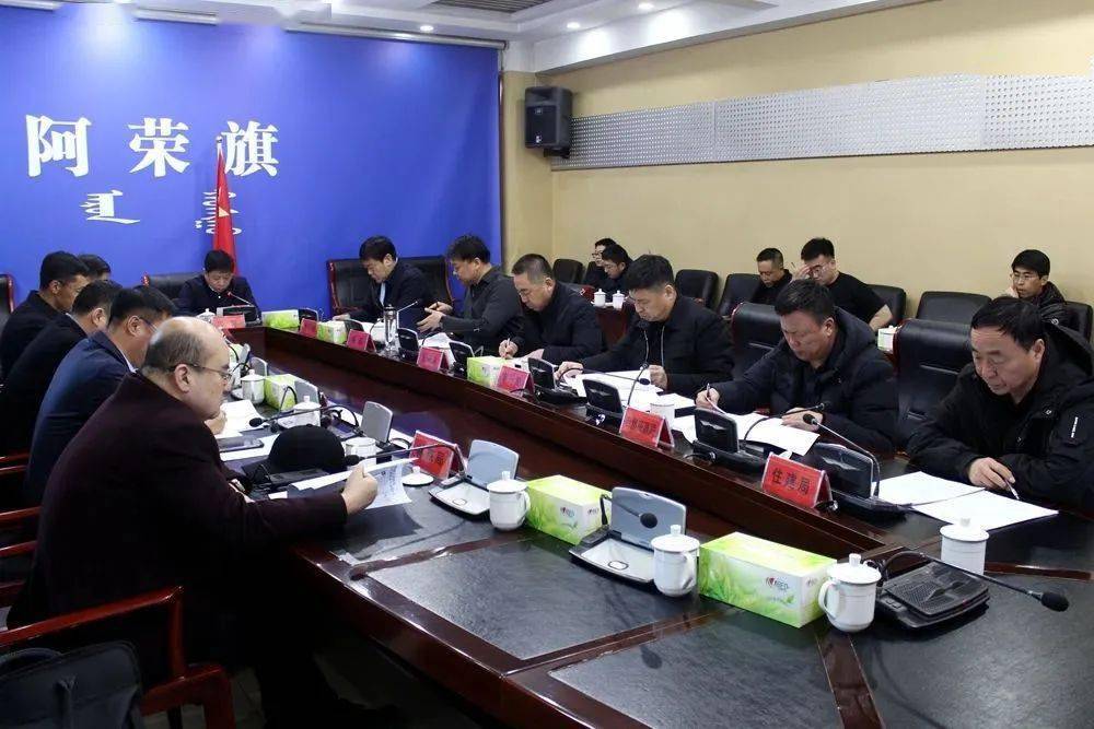 宗哲主持召开阿荣旗人民政府2024年第2次旗长办公会议