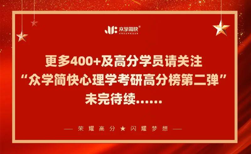 考研er快来评论区吸这波欧气60和小萌一起感受被高分砸"晕"的快乐吧