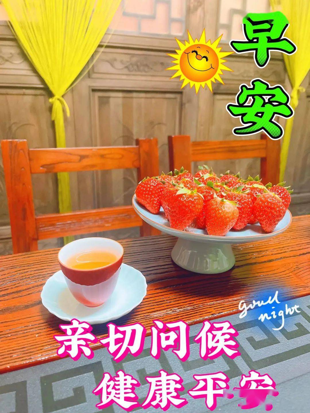 今日最新版早上祝福语图片,早安漂亮图片问候语大全
