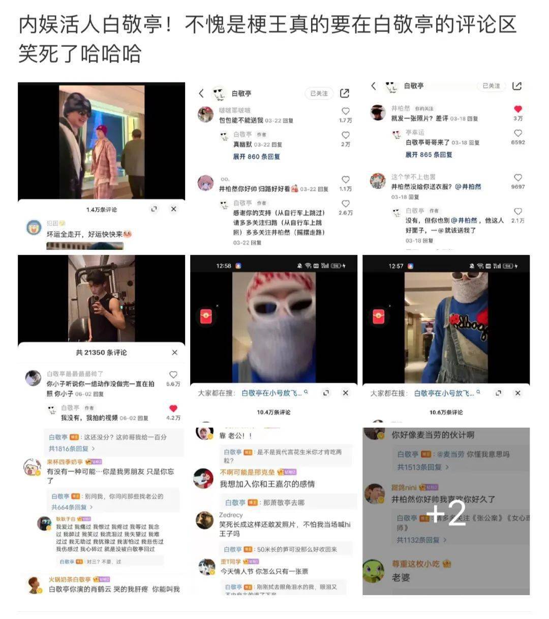明星人设,进退两难?_资源_活人_哥哥