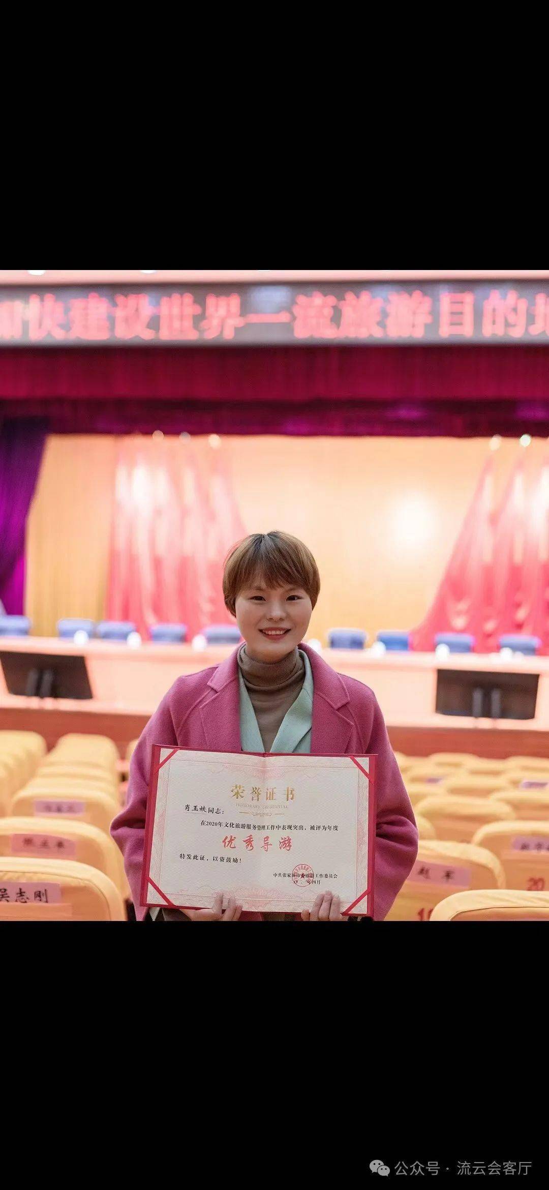 旅游_肖玉姣_张家界