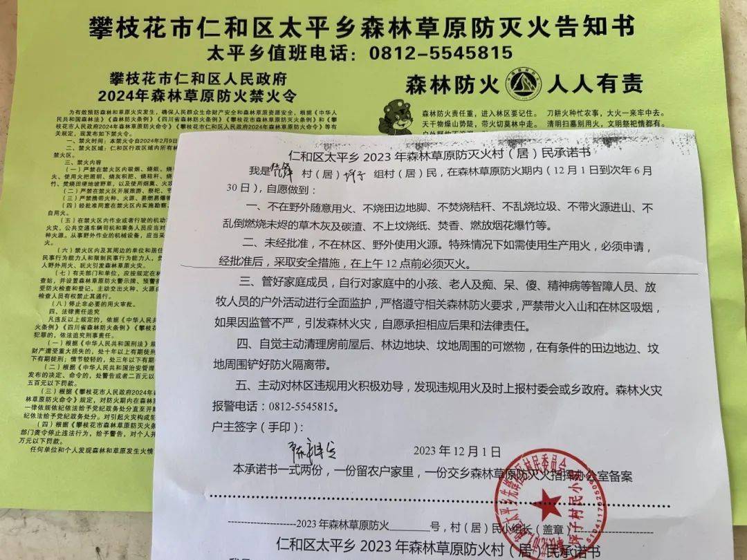 全覆盖宣传巡防 仁和区狠抓森林草原防灭火工作_防火_太平乡_流动