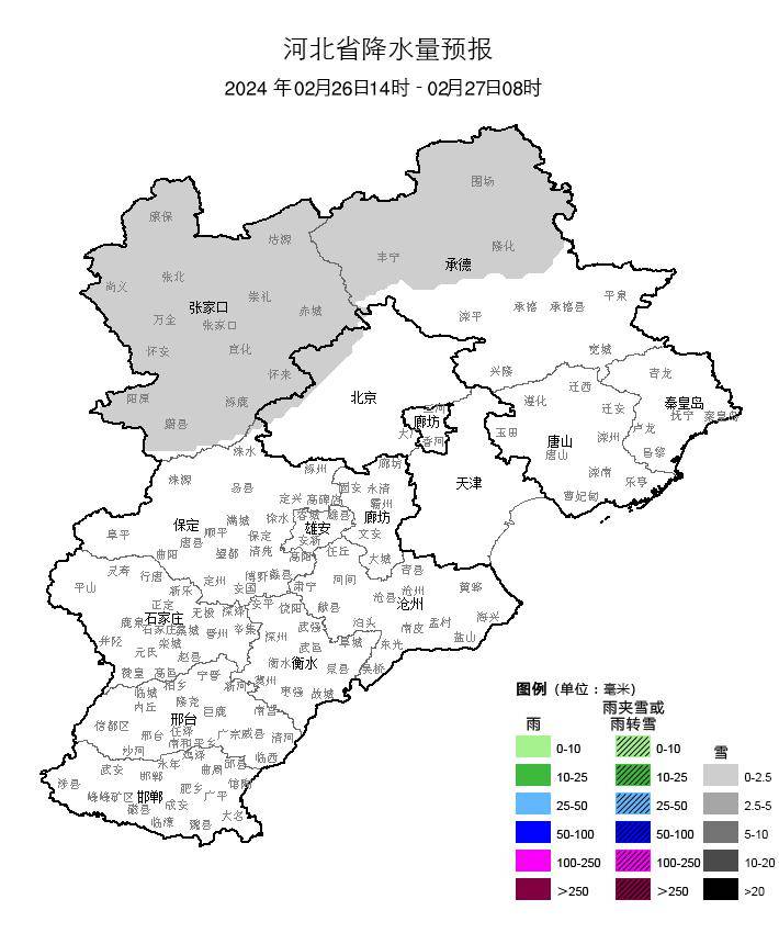 河北未来三天天气预报→