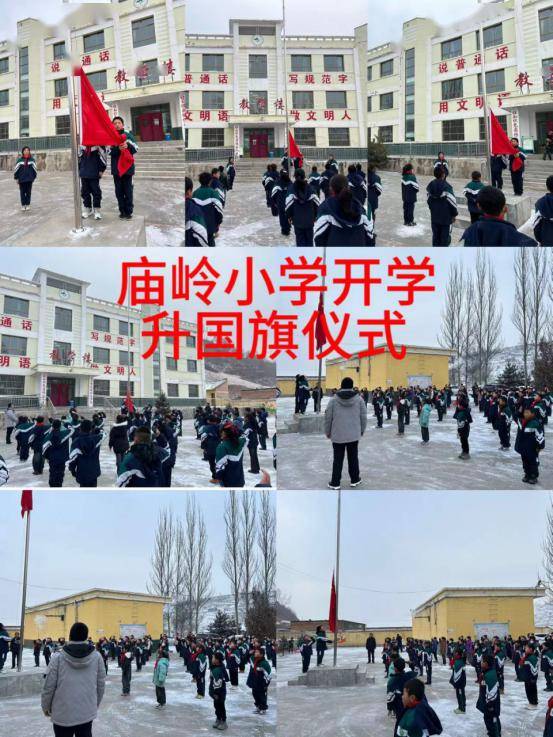 积石山县各学校团组织,少先队开展"开学第一课"主题教育活动_小学