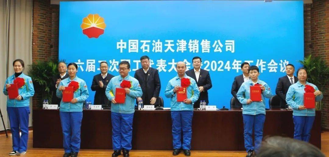 落实公司2024年工作会议精神 | 起步即冲刺,听听先进