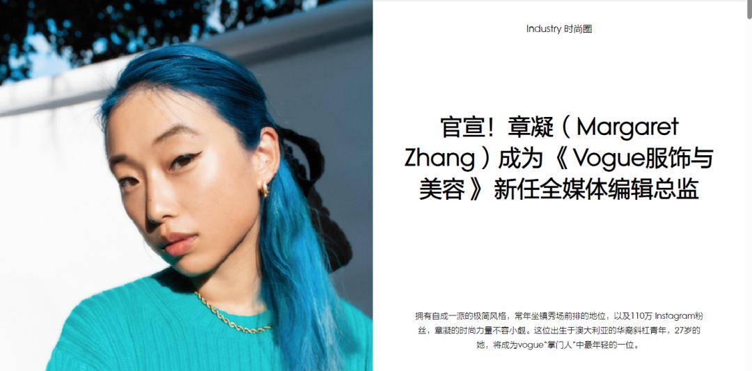 《vogue》中国版主编离职,网友曝郭敬明或接任_章凝_时尚_人选