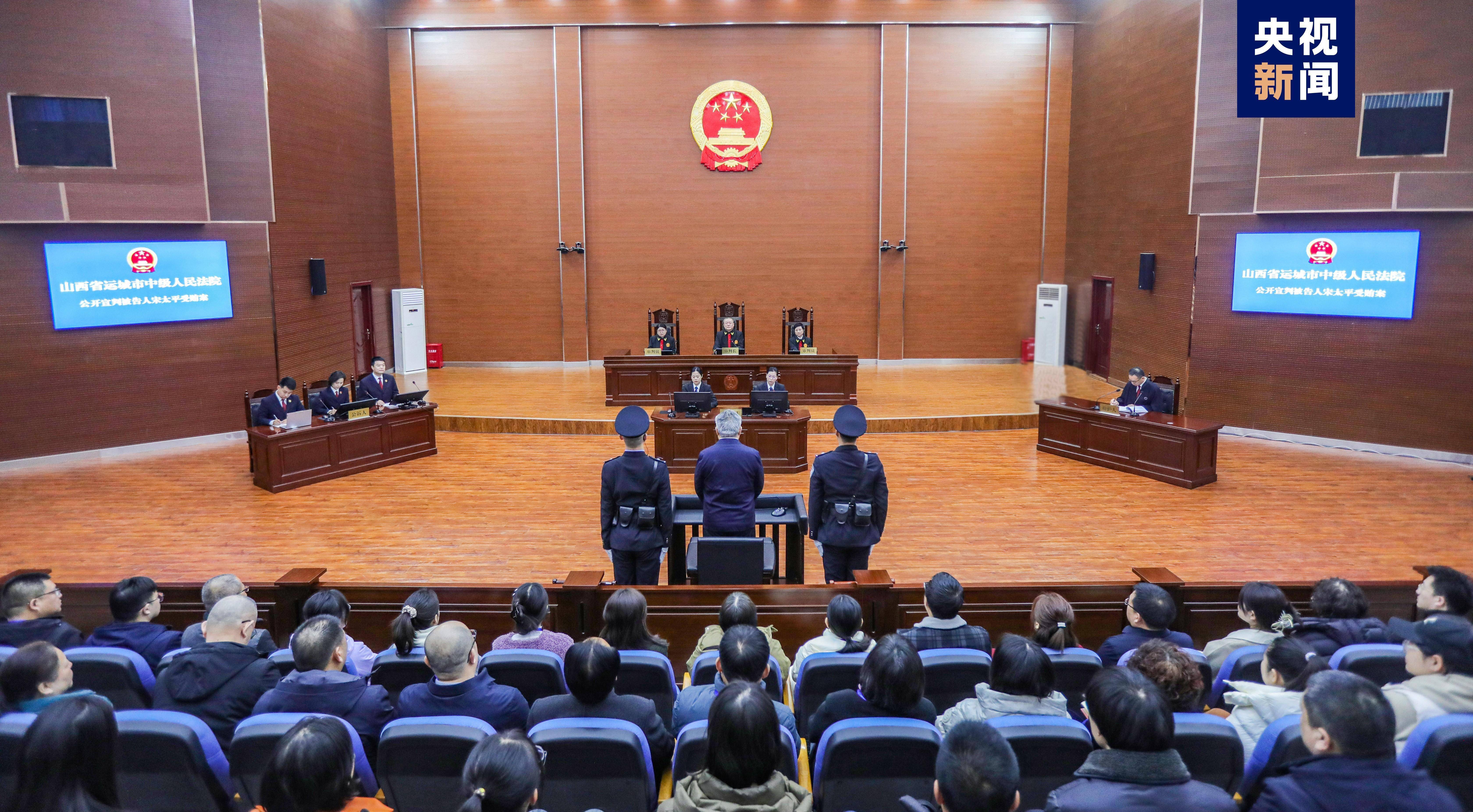 2024年2月26日,山西省运城市中级人民法院公开宣判河北省人大常委会原
