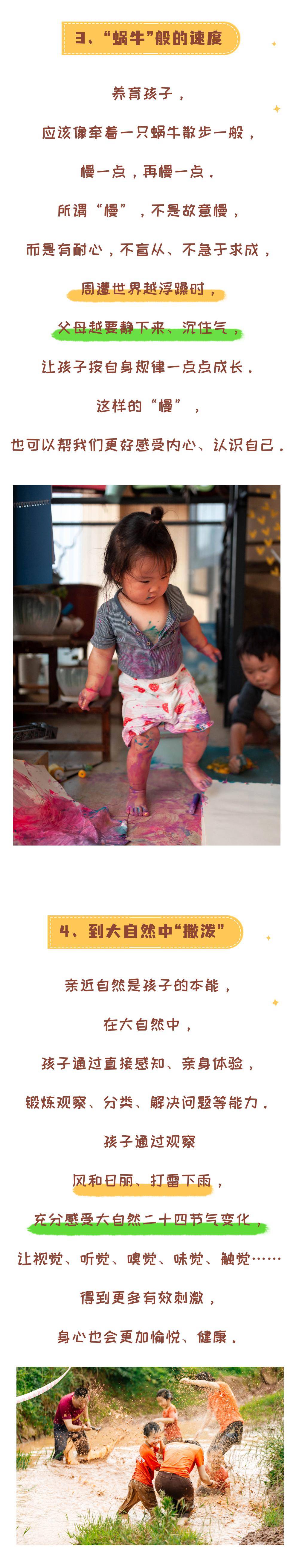 整理/许丽丽图片/《育儿周刊》排版/朱   海主编/黄小容推 荐 阅 读"