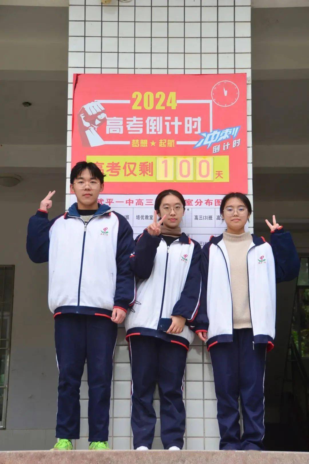 【聚焦】踔厉奋发战百日,奋楫笃行誓凌云!