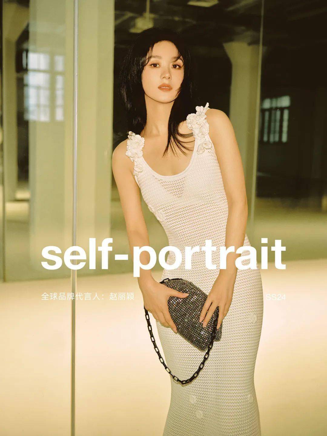 ss24大片发布,欢迎全球品牌代言人赵丽颖 | self-portrait_视频_店名