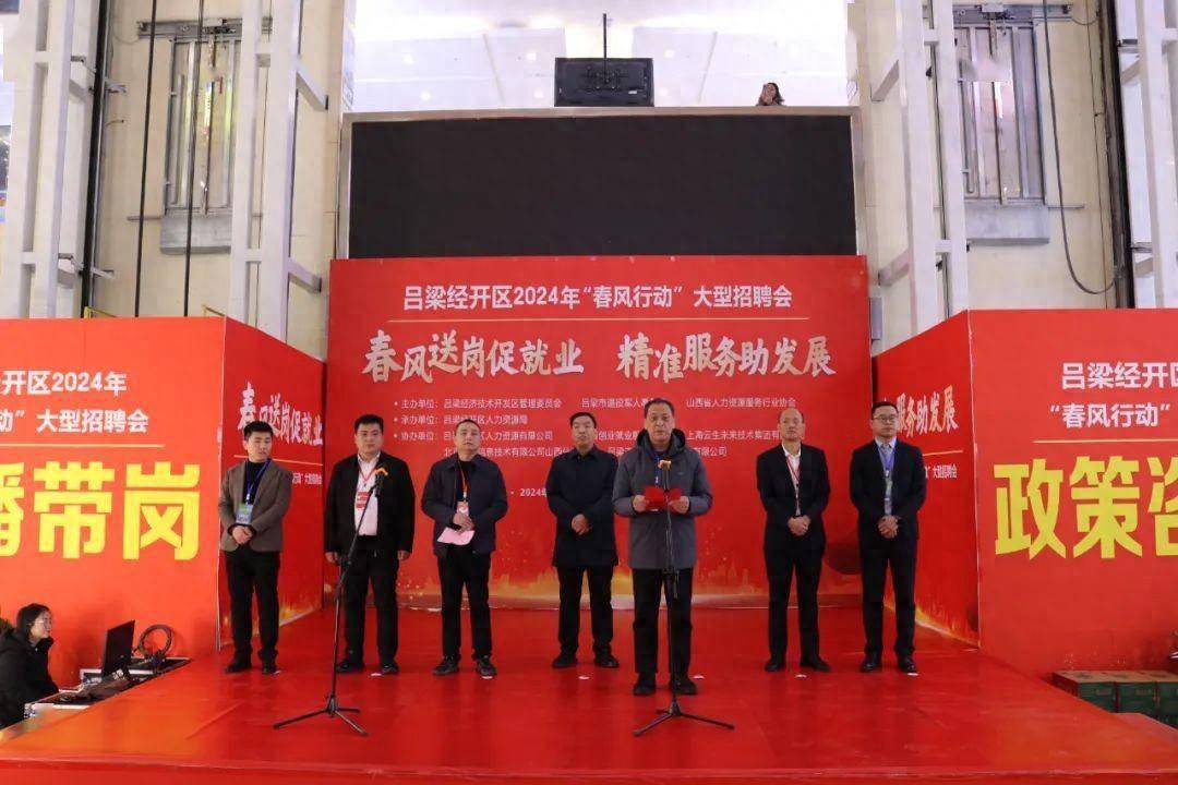 特邀请吕梁市退役军人事务局副局长达月亮,原省人才交流服务中心主任